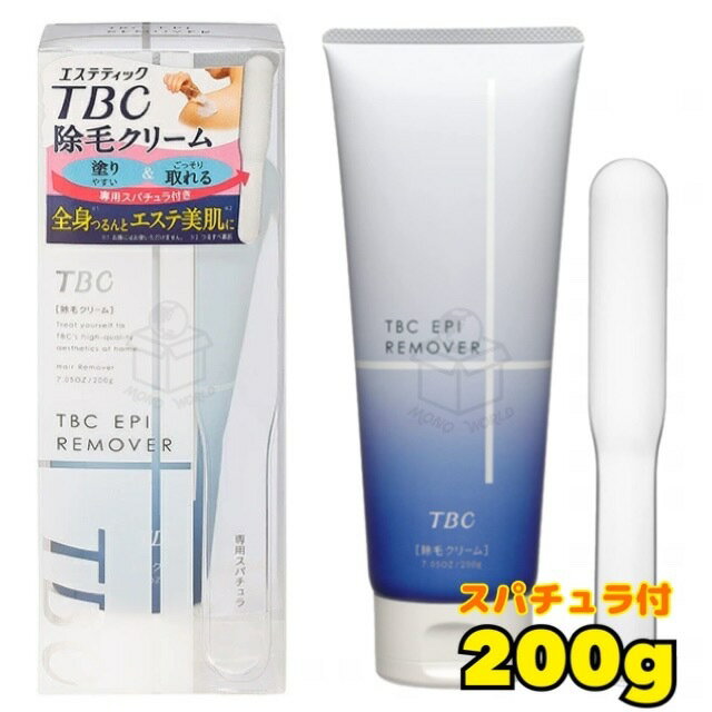 当日発送品◎最短翌日着可◎日本製◎TBC　エピリムーバー　除毛クリーム　200g　ムダ毛処理　除毛　天然保湿成分配合　スパチュラ付き　美肌　肌ケア　バスタイム