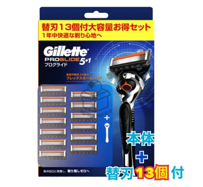 ジレット プログライド フレックスボール マニュアル 髭剃り カミソリ 本体+替刃13枚 Gillette Proglide Flexball Manual Holder + 13 Cartridges