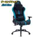 ONEX ゲーミングチェア Air6 ブルー　ONEX Air6 Gaming Chair Blue　椅子　チェア　3Dアームレスト　eスポーツデザイン 在宅ワーク　 ★ 【商品特徴】●AIR Tech – ピンホール穴のあいたシートで通気性も抜群●3Dアームレスト●調整可能なヘッドレストと取り外しのできるクッションつき●バックレストは90°–135°の範囲で調整可能 【商品仕様】●カラー：ブルー　Blue●寸法：幅680×奥行700×高さ1250（1320）　　　　座面の高さ440（510）●構造部材フレーム・脚部：金属（銅）●張り材　　　　　　　　：ポリエステル●クッション材　　　　　：ウレタンフォーム、　　　　　　　　　　　　　ポリエステル繊維●原産国　　　　　　　　：中国●デザイン　　　　　　　：オーストラリア【商品詳細】スタイリッシュなeスポーツデザインのゲーミングチェア Air6は普段のゲーム時間をいっそう楽しくさせます。通気性が良く、長時間座っていても座り心地のよいシートです。135度の範囲で調整可能なバックレストと調整可能なヘッドレスト、取り外し可能なクッションもついており自分にあったぴったりの角度で使用できます。★注意事項★※外箱に直接、伝票を貼り付けてお送りさせて頂きます。※外箱に保管輸送中の傷、スレ、多少の汚れ等がある場合がございますが、ご了承の上ご購入をお願い致します。※ご利用のモニター環境により、色合いが異なって見える場合がございます。※輸入品のため輸送保管中の外箱段ボールにスレ、汚れ、破れがある場合がございます。（中の商品には影響がございません）※お届け先が北海道、沖縄、離島、一部地域は、送料と別途配送中継料がかかります。 2