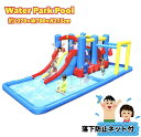 ハッピーホップ 障害物コース ウォーターパーク プール Pool 約 L370 x W700 x H215cm ウォーターアトラクション 自宅プール 水遊び