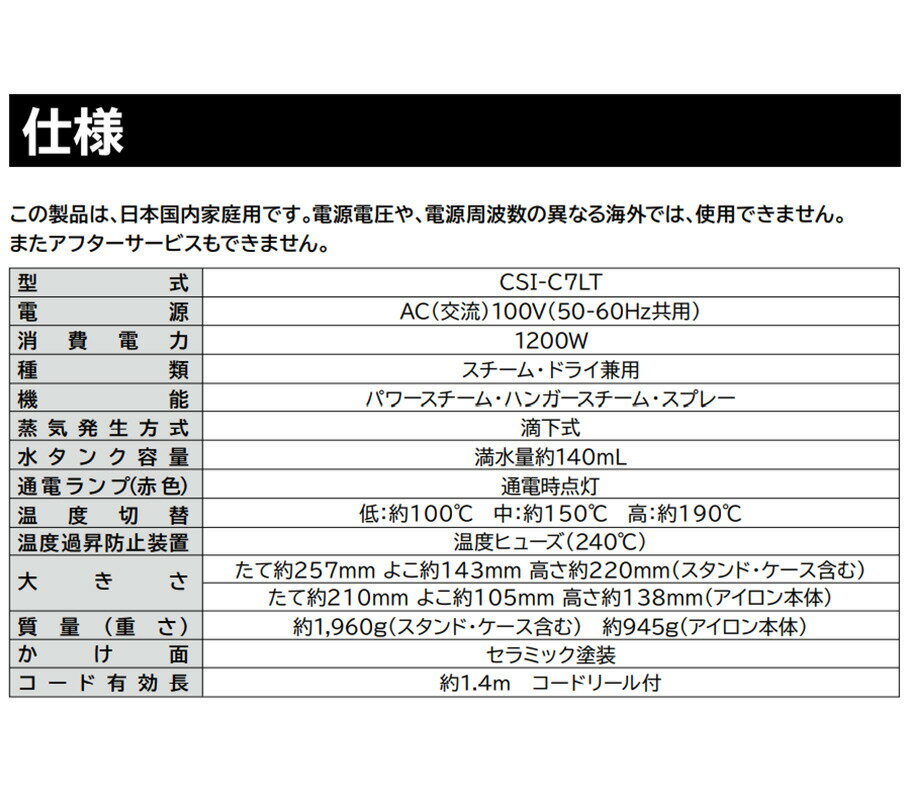 当店発送品◎日立コードレススチームアイロン　CSI-C7LT　ゴールド　アイロン　スチームアイロン　コードレスアイロン　母の日　贈り物　ギフト　プレゼント　オートオフ機能　