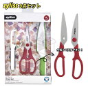 絶対お得◎オシャレで使いやすい!包丁、ハサミ、ピーラーの3点セット◎コストコオンライン通常2998円のお品が1980円◎スーパーセール&レビューキャンペーン超目...