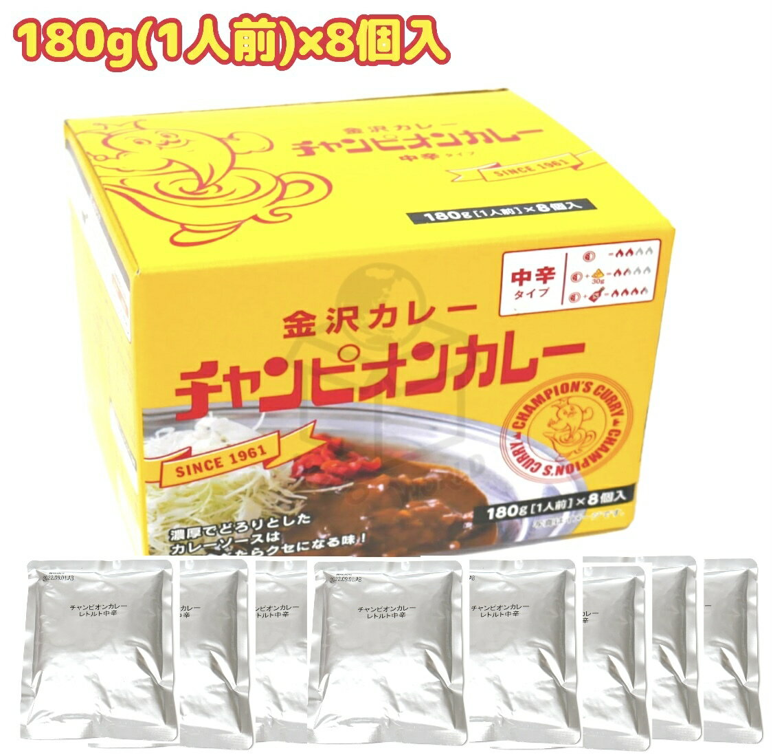 レビューキャンペーン目玉品◎8食分◎金沢カレー カレーのチャンピオン チャンピオンカレー　中辛　1箱　180g（1人前）☓8個　レトルトカレー　1人前カレー　カレーライス　時短料理　レトルト　中辛カレー　ご当地カレー　レトルトパウチのカレーのサムネイル