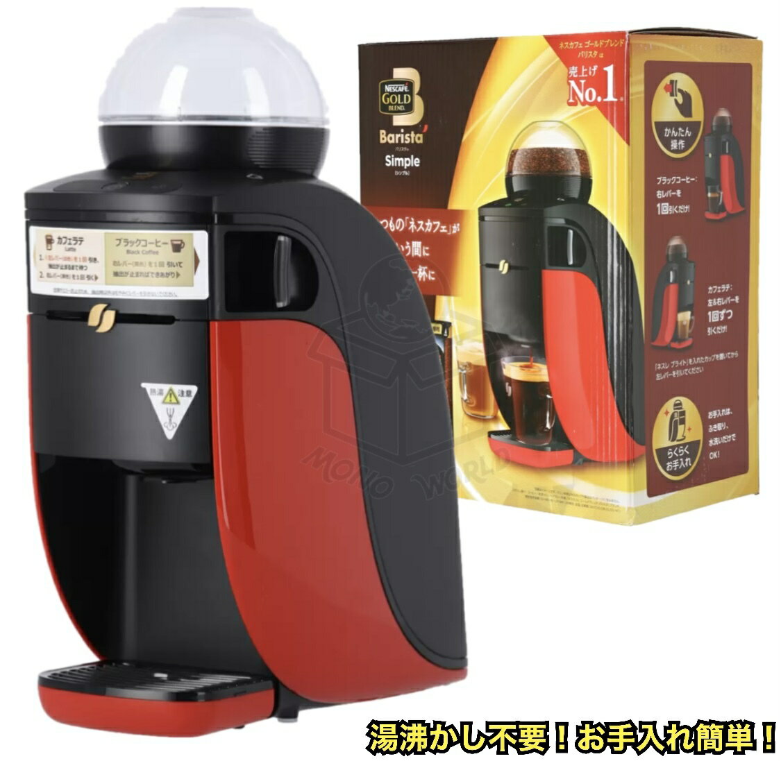 ネスカフェ ゴールドブレンド バリスタ シンプル　おうちカフェ　職場　カプセル式 コーヒーメーカー　コーヒーマシン 引越し祝い 新築祝い 誕生日プレゼント　コーヒー　エスプレッソのサムネイル
