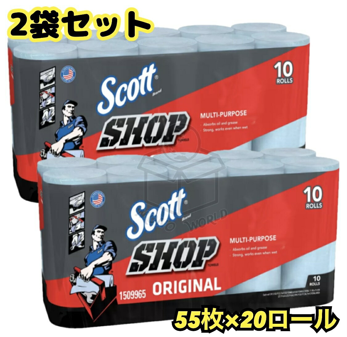 2袋激安販売！エコ発送品◎1袋あたり3990円！スコット ショップタオル ブルー2袋セット　55枚 x 20 ロール　自動車用品　カーケア用品　スコットショップタオル　繰り返し洗える　ペーパータオル　お掃除　掃除用品　車掃除