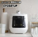 マラソン目玉品◎当日発送品◎新型 ティファール ラクラ・クッカー コンパクト電気圧力鍋 CY3601JP 圧力鍋 キッチン家電 鍋 クッカー