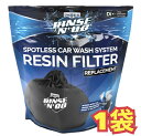 スーパーセール目玉品◎7580円→6950円【バルク 1袋】当日発送品 純水器用 ウンガーフィルター ウンガー交換フィルター 洗車用 純水器 交換樹脂 フィルター 1個