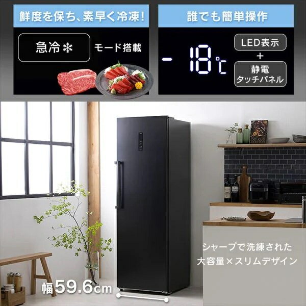 ◎お届け先が九州地方の方限定◎マラソン目玉品◎即納品◎アイリスオーヤマ IRISOHYAMA　IUSN-27A-B [冷凍庫 274L ブラック]　前開き冷凍庫　冷凍庫 冷蔵庫 前開き冷蔵庫