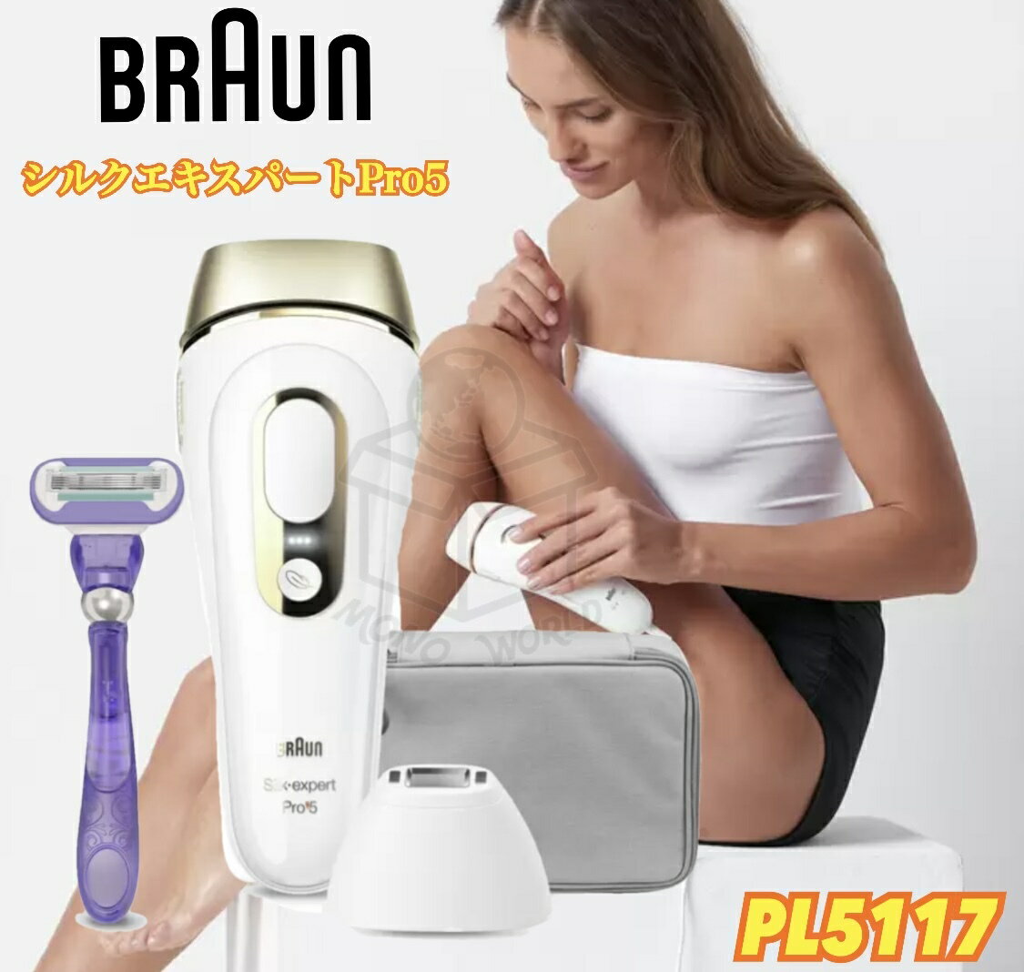 楽天市場】シルクエキスパートPro5 PL5117の通販 楽天市場】シルクエキスパートPro5 PL5117の通販