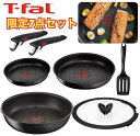 当日発送品◎T-FAL ingenio neo 7点セット インジニオネオ IH アンティークブラウン アンリミテッド IH対応可 ティファール ティファール フライパンセット インジニオ ネオ IH対応 ガス火対応