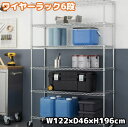 レビューキャンペーン目玉品◎お店、事業所、法人様もしくは、最寄りの西濃運輸支店までお引き取り可能なお客様限定価格◎トリニティ ワイヤーラック 6段 クローム C...