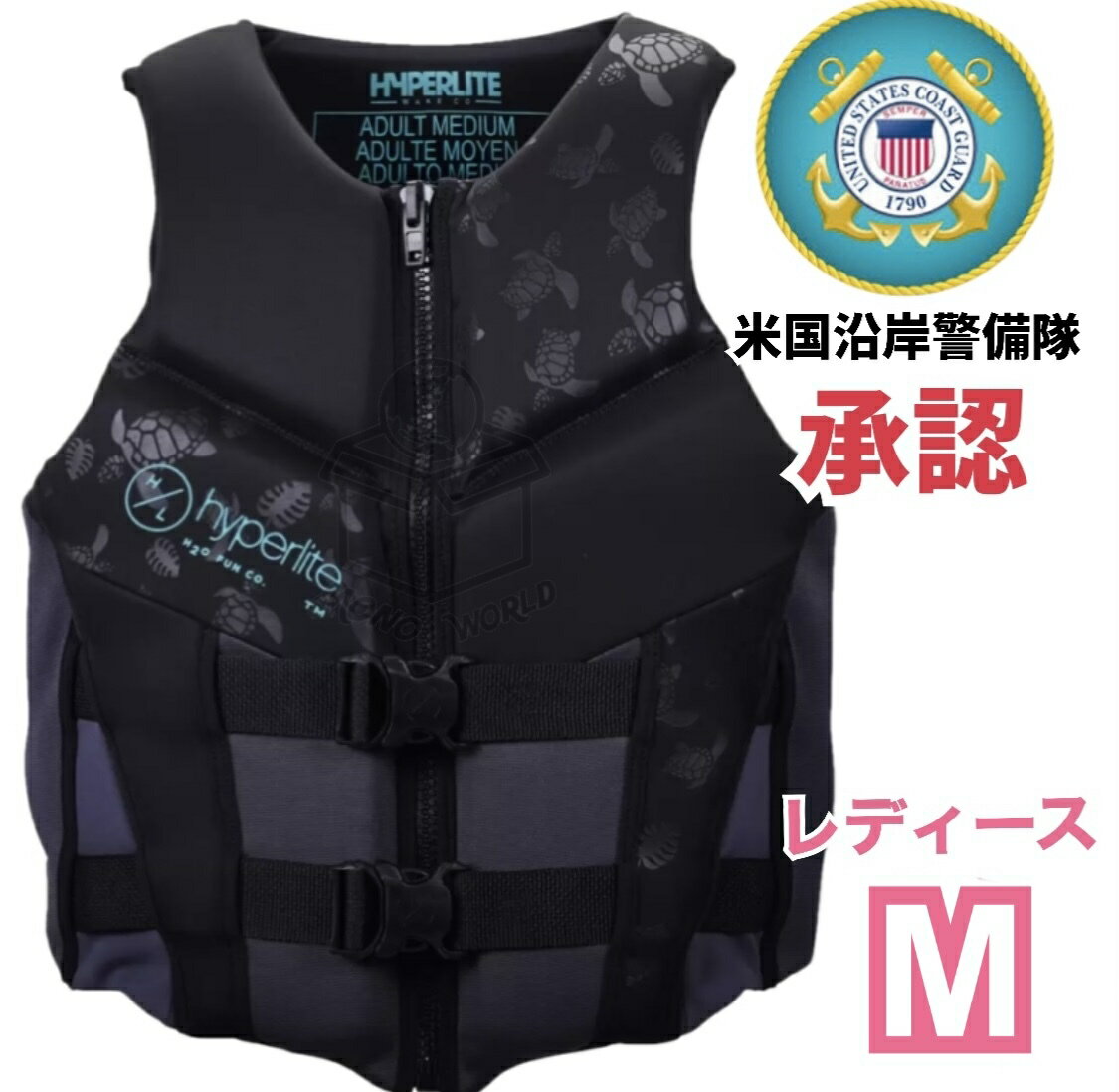 米国沿岸警備隊（USCG）承認/マリンスポーツ・防災グッズにも 【米国沿岸警備隊(USCG)に承認された安心と信頼の商品◎即納品◎】 HYPERLITE ハイパーライト　レディース　Mサイズ ライフジャケット 救命胴衣 女性用　レディースべスト　マリンスポーツ