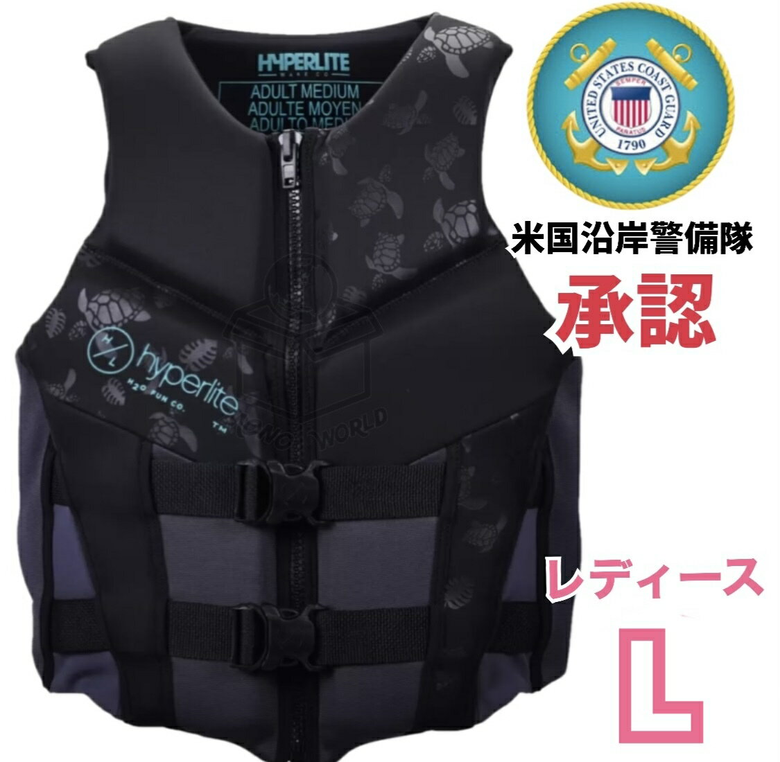 米国沿岸警備隊（USCG）承認/マリンスポーツ・防災グッズにも 【米国沿岸警備隊(USCG)に承認された安心と信頼の商品◎即納品◎】 HYPERLITE ハイパーライト　レディース　Lサイズ ライフジャケット 救命胴衣 女性用　レディースべスト　マリンスポーツ　海 川