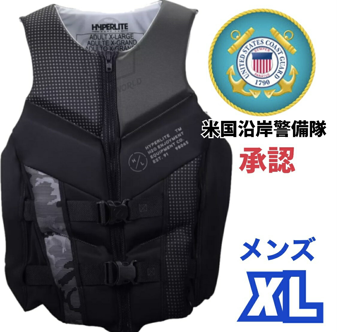 米国沿岸警備隊（USCG）承認/マリンスポーツ・防災グッズにも 【米国沿岸警備隊(USCG)に承認された安心と信頼の商品◎即納品◎】 HYPERLITE ハイパーライト　XLサイズ　エックスラージサイズ　メンズ　ライフジャケット 救命胴衣 男性用　メンズべスト