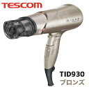 当日発送品◎レビューキャンペーン目玉品◎テスコム マイナスイオンヘアードライヤー TID930 シャイニーブロンズ ドライヤー マイナスイオン 髪ケア ヘアケア TESCOM Minus Ion Dryer TID930 Shiny Bronze