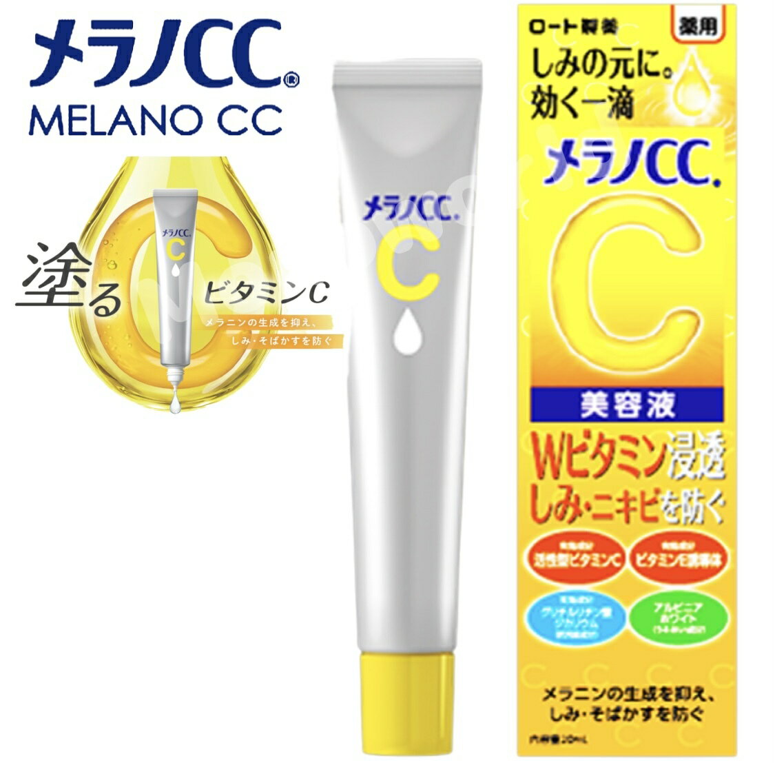 メラノCC スキンケア ロート製薬　メラノCC 薬用しみ　集中対策　美容液　薬用　ビタミンC しみ　そばかす　ニキビ　肌荒れ　スキンケア　化粧品　＠コスメ