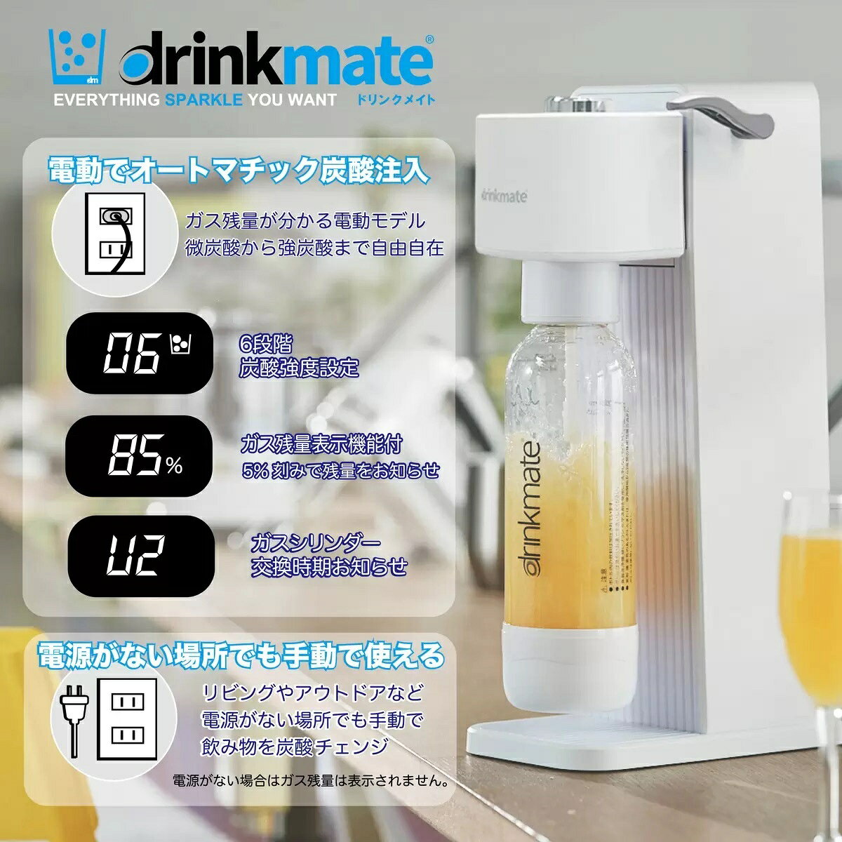 ドリンクメイト 家庭用炭酸飲料メーカー 電動モデル SERIES631 Drinkmate Electric Model SERIES631　炭酸水メーカー　炭酸水　強炭酸　DRM1022 ソーダ 炭酸メーカー ソーダメーカー 商品画像2