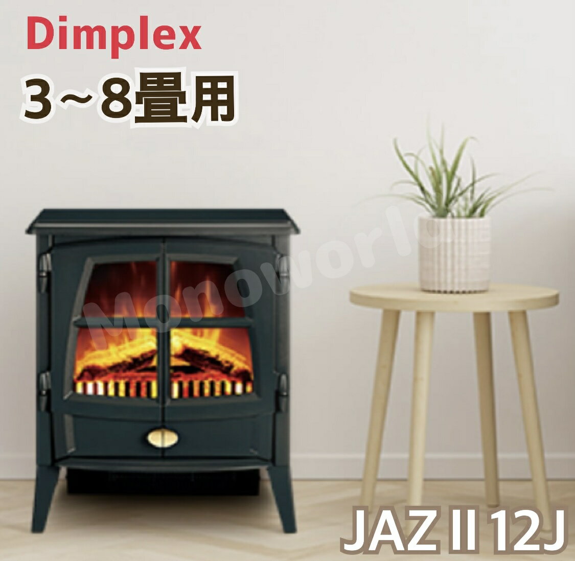 ӥ塼ڡܶʡ45800ߢ34500ߡȯʡ彣ǥץåŵϧ㥺2Jazz IIŵϧ Dimprex ŵϧϧJAZ12J쥯ȥåȡ֡ꡡҡ˼LED