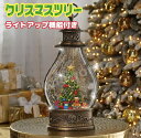 クリスマス LEDランタン クリスマスツリー Holiday Lantern with LED Lights Christmas Tree クリスマスアイテム ...