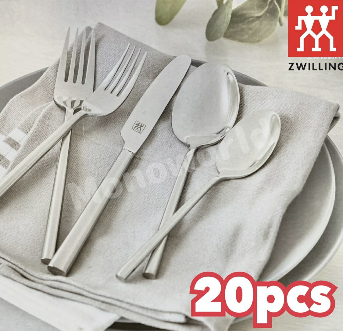 マラソン超目玉品◎7450円→5750円◎即納品◎ツヴィリング アバティーンカトラリー20本セット　カトラリーセット　フォーク　スプーン　カトラリー　錆びにくいカトラリーサラダフォーク　ディナーフォーク　ディナースプーンのサムネイル
