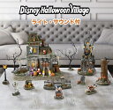 当日発送品◎ディズニー ハロウィン ビレッジ 12ピースセット Disney Halloween Village 12 pieces ハロウィン センターピース センターピースハロウィン ディズニー置物