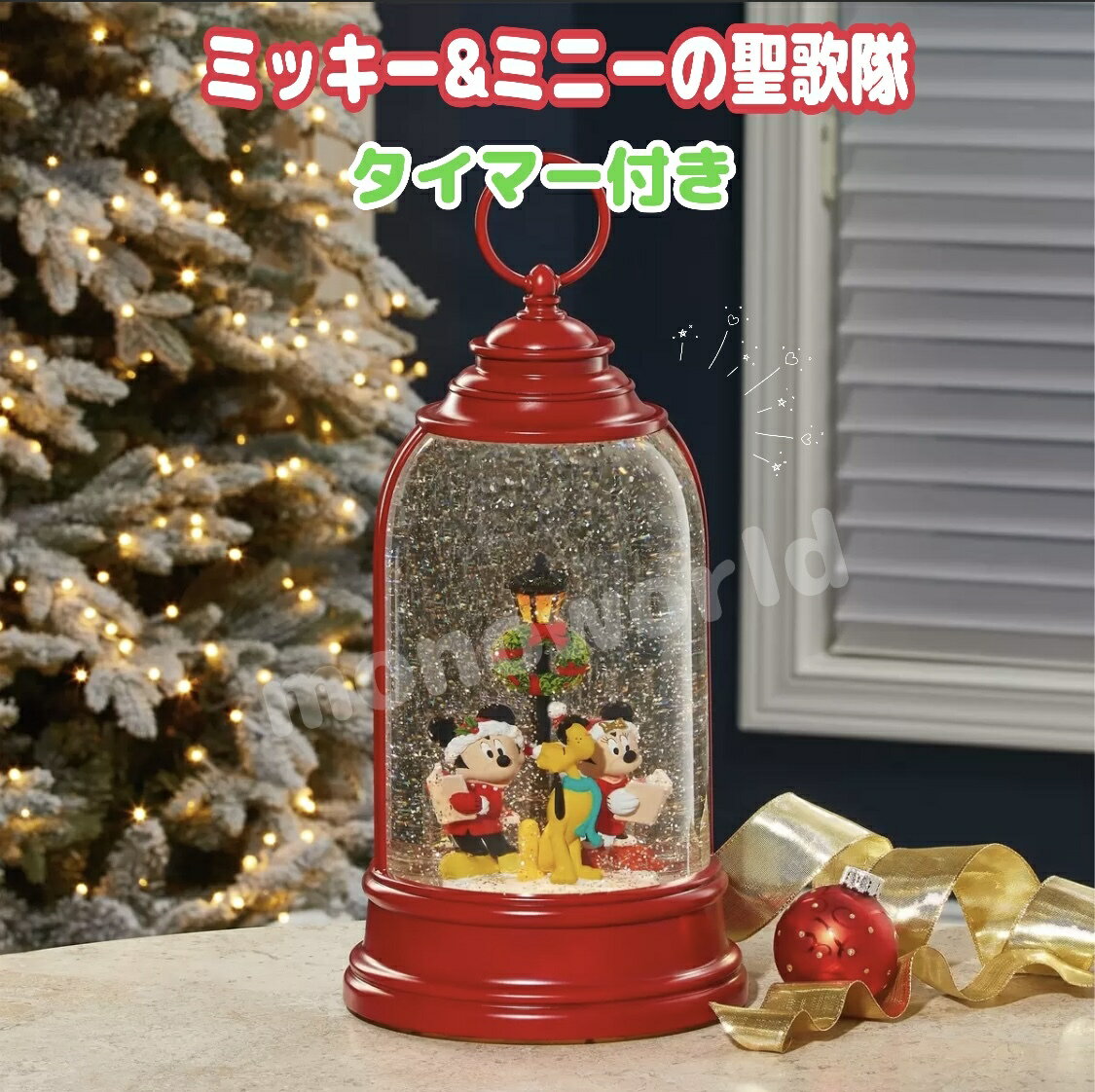 ディズニー クリスマス ランタン ミッキー&ミニーの聖歌隊Disney Holiday Lantern Caroler Scene　ディズニークリスマス　クリスマスランタン　グリッター入り　ウォーターグローブのサムネイル