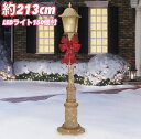 当日発送品◎クリスマス 街灯 イルミネーション LEDライト150個 高さ約213センチ 街灯 クリスマス クリスマス装飾 84 inch Street Lamp Post