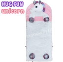 Hugfun 子ども用 寝袋 ユニコーン PLUSH SLEEPING BAG かわいい寝袋 キャンプ アウトドア