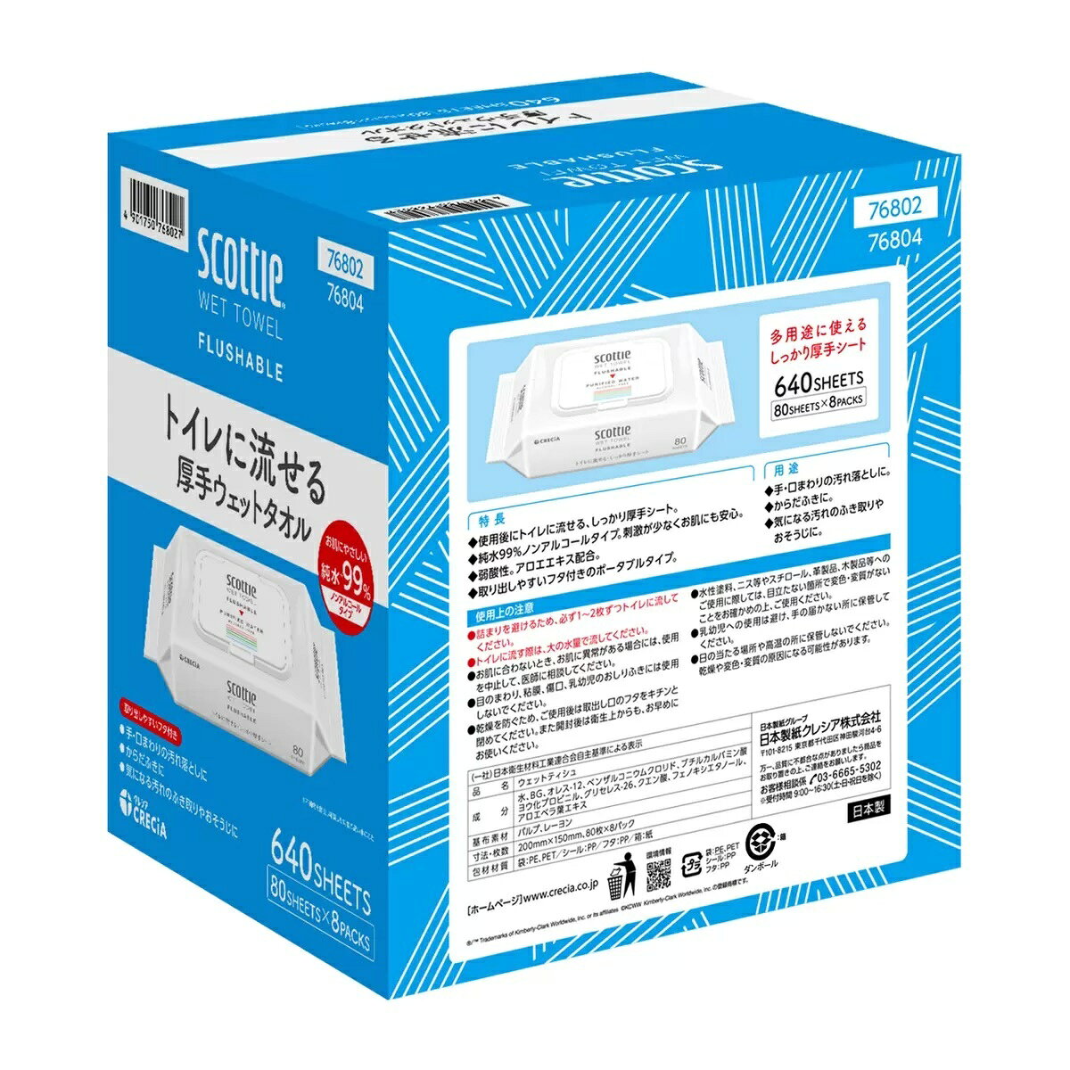 スコッティ トイレに流せる厚手ウェットタオル 80枚×8袋Scottie Flushable Wet Tow...