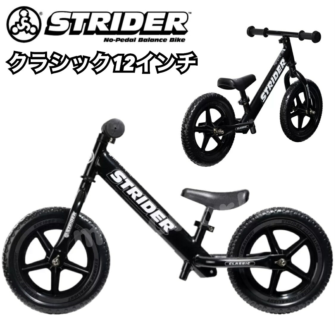 当日発送品◎レビューキャンペーン品◎ストライダー クラシック 12インチ キックバイク ブラック　黒STRIDER Classic 12 Inch Kick Bike - Black　キッズストライダー　キッズキックバイク　自転車のサムネイル