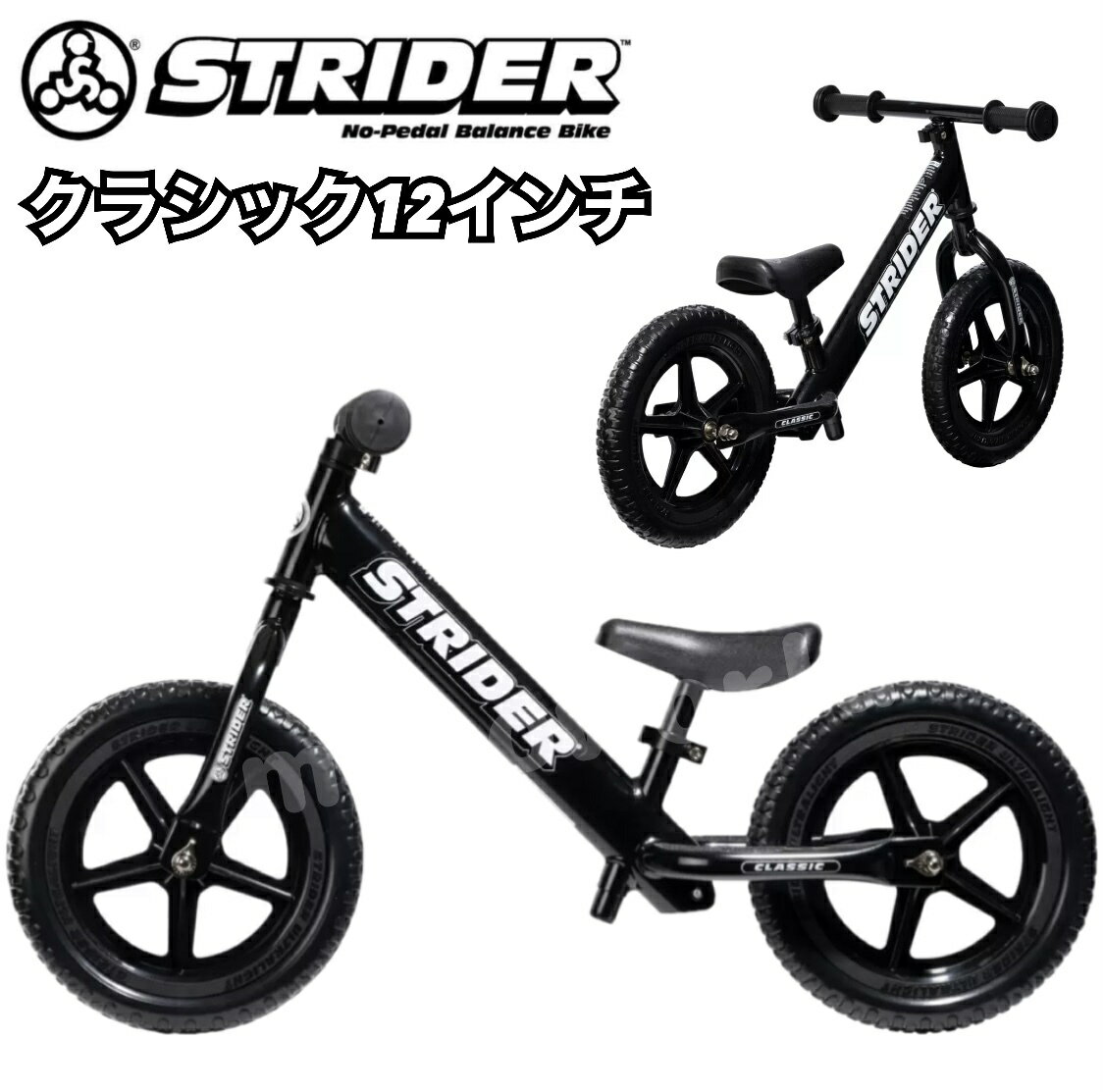 当日発送品◎レビューキャンペーン品◎ストライダー クラシック 12インチ キックバイク ブラック　黒STRIDER Classic 12 Inch Kick Bike - Black　キッズストライダー　キッズキックバイク　自転車