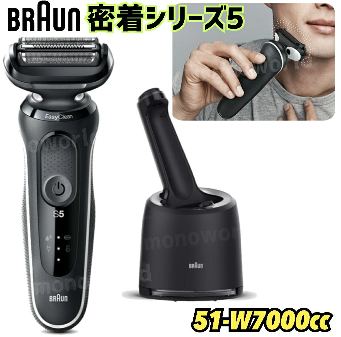 マラソン目玉品◎当日発送品◎BRAUN 