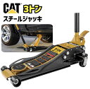 スーパーセール＆レビューキャンペーン目玉品◎32800円→29450円◎3t CAT スチールジャッキ キャタピラー ジャッキ最大荷重2721kgタイヤ交換　CAT 3トン　車整備　自動車整備　キャタピラー ジャッキ アルカンジャッキ ノスジャッキ 比較