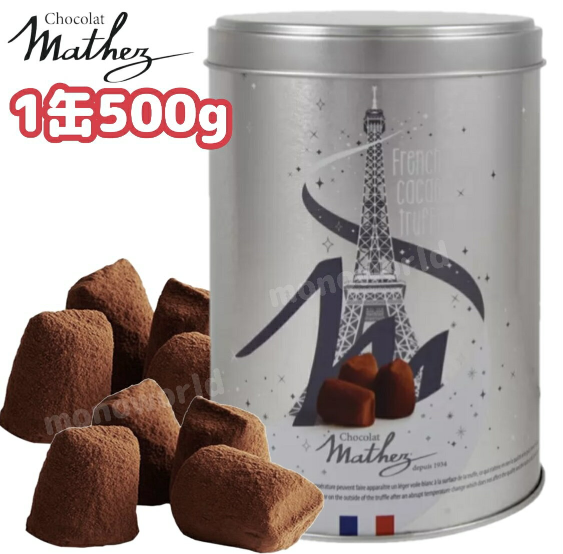◎mathez 生トリュフ チョコレート 1缶 マセズ マセス ギフト プレゼント 贈り物 バレンタインチョコ 生チョコ 生トリュフチョコレート プレーントリュフのサムネイル