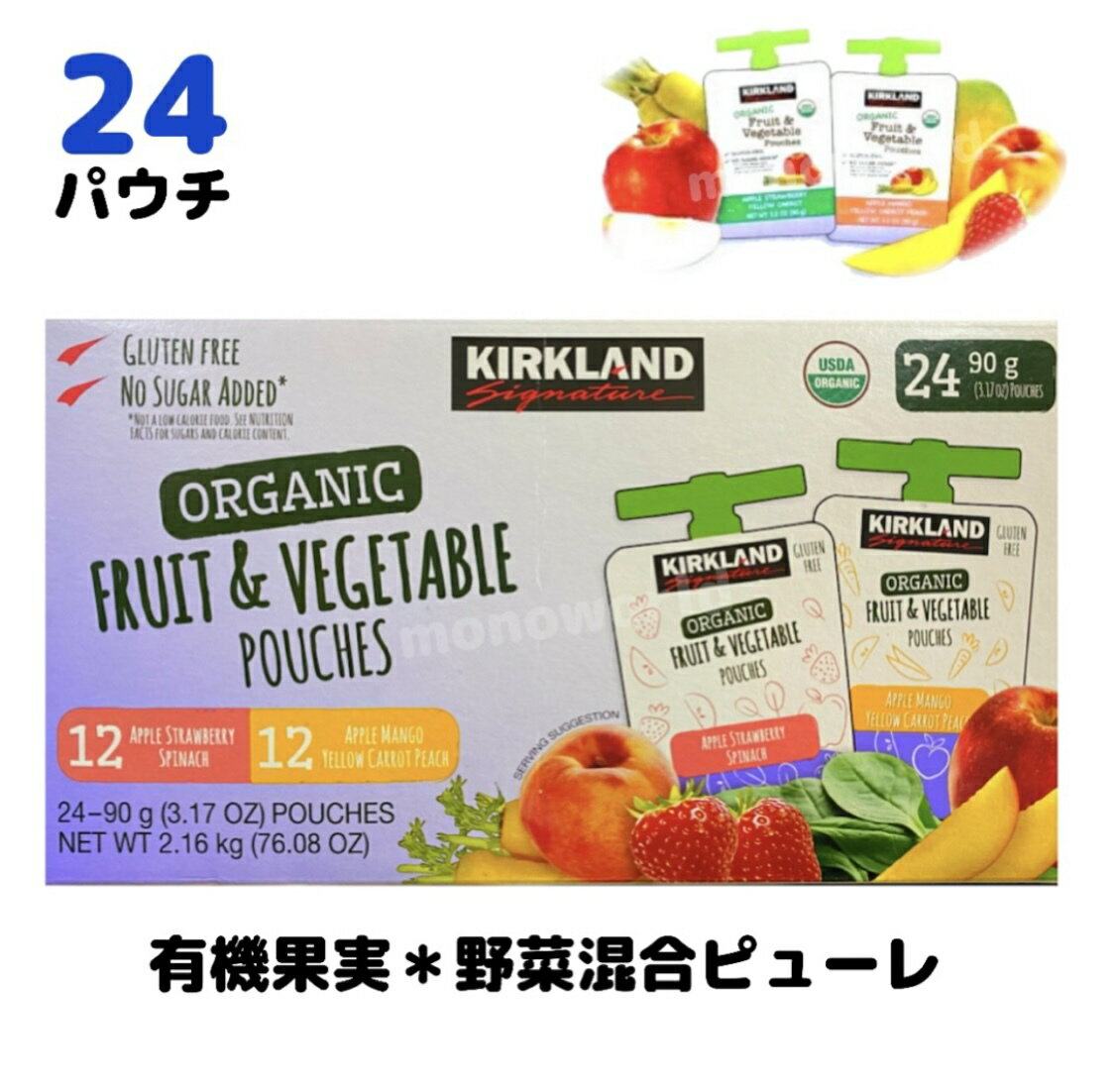 Kirkland Signature　カークランドシグネ