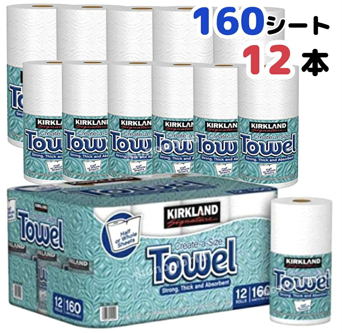 楽天モノワールド　楽天市場店即納品◎コストコ Costco キッチンペーパー◎160シート×12ロールです◎KIRKLAND カークランド ペーパータオル　2枚重ね　パルプ100％