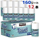 ◎コストコ Costco キッチンペーパー◎160シート×12ロールです◎KIRKLAND カークランド ペーパータオル 2枚重ね パルプ100％