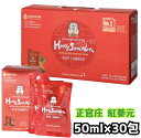 マラソン目玉品◎当日発送品◎ 紅蔘元(ホンサムウォン) Hongsamwon パウチ (50ml x 30袋) 正官庄 紅蔘元 50mL X 30包　せいかんしょう　こうじんげん　栄養ドリンク ノンカフェイン ジョンガンジャン　ホンサム　ホンサムドリンク