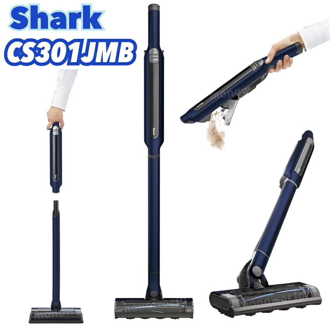 マラソン目玉品◎34800円→25980円◎シャーク コードレス スティック クリーナー CS301JMB　ミッドナイトブルー　掃除機　シャーク掃除機　コードレススティッククリーナー　ハンディクリーナー　コードレススティック　コードレス掃除機のサムネイル