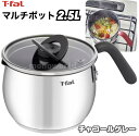 ティファール マルチポット 2.5L チャコールグレー 16cm 鍋 スマート調理 万能 万能鍋 キッチン家電 調理 時短調理 料理 ガス IH オプティスペース IHステンレス