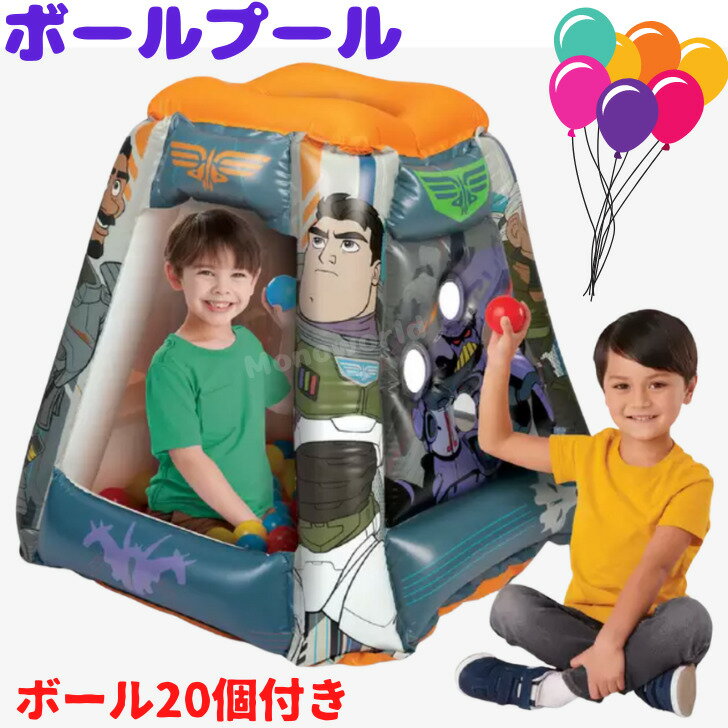 Rakuten - ディズニー インフレータブル ボールプール ボール20個付き バズ・ライトイヤー　ディズニーピクサー　トイストーリー 子供用ボールプール　バズ・ライトイヤーおもちゃ　トイストーリー おもちゃ　ボール　プール　ボールプールキッズ