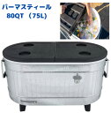 レビューキャンペーン目玉品◎当日発送品◎パーマスティール 80QT (75L) ポータブル パティオクーラー ボトルオープナー付き クーラーボックス クーラー カップホルダー付き 断熱 アウトドア キャンプ 運動会 オシャレクーラーボックス