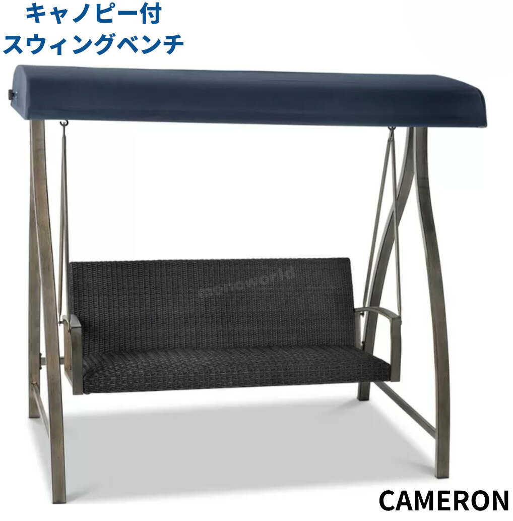 即納品◎CAMERON スウィングベンチ キャノピー付 屋外ベンチ 全天候型 編み細工 キャノピー付きベンチ ブランコ ブランコベンチ 日除付きベンチ 二人がけ椅子 椅子 屋外椅子 Costcoオンライン89800円完売の商品が送料無料 ポイントも付いてこの価格！