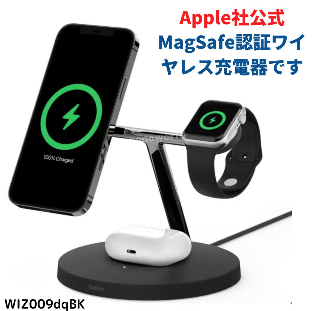 楽天市場】magsafe 3 in 1 belkinの通販 楽天市場】magsafe 3 in 1 belkinの通販
