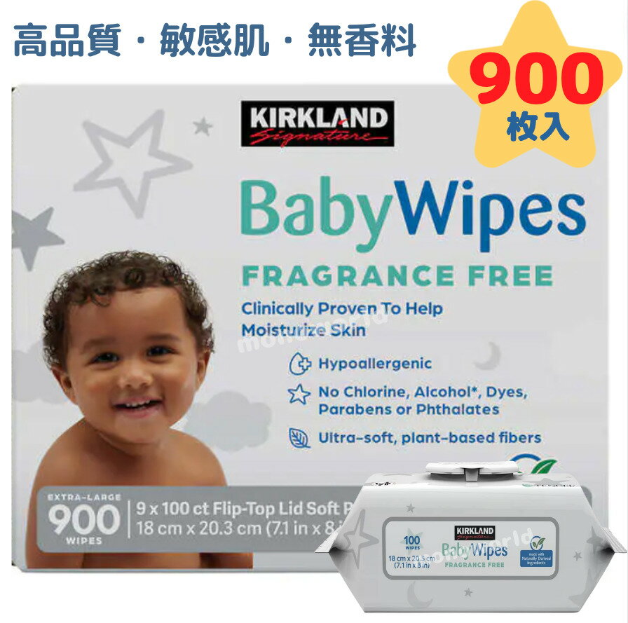 カークランド シグネチャー ベビー ワイプ 無香料 【1箱/900枚】おしりふき　ウエットティッシュ　大容量おしりふき　新生児　赤ちゃん厚手おしりふき　コストコおしりふき　2023年バージョンのサムネイル