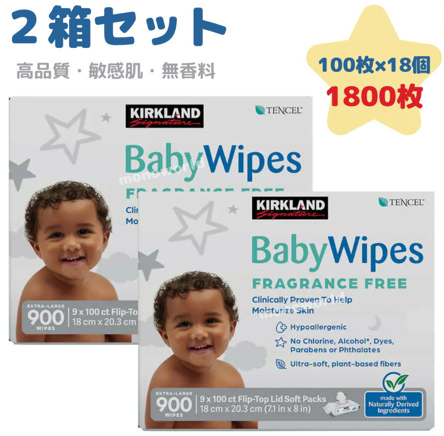 カークランド シグネチャー ベビー ワイプ 【2箱/1800枚】無香料 おしりふき ウエットティッシュ コストコ おしりふき 大容量おしりふき 新生児 赤ちゃん 厚手おしりふき 敏感肌 天然由来成分 …