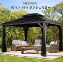 MESSINA 10ft X 14ft サンシェルター　MESSINAサンシェルター　SUN SHELTER　庭　屋外用　屋外用シェルター　シェルター　防さび加工　防虫ネット　虫よけ　虫よけシェルター　BBQ　アウトドア　防虫カーテン