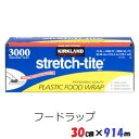 即納品◎Kirkland Signature カークランドシグネチャー フードラップ 30cmx914m 強力なラッピング 多目的に使える 新鮮さを保ちます 旅...
