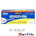 即納品◎Kirkland Signature カークランドシグネチャー フードラップ 30cmx914m 強力なラッピング 多目的に使える 新鮮さを保ちます 旅行時のパッキング 食品保存 冷凍保存 金属保護