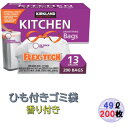 当日発送品◎大容量 49L x 200枚◎ひも付き ゴミ袋 ポリ袋　カークランド コストコ Costco　業務用　飲食店　会社　49リットル　60cm x 68cm センサーゴミ箱に付けても◎